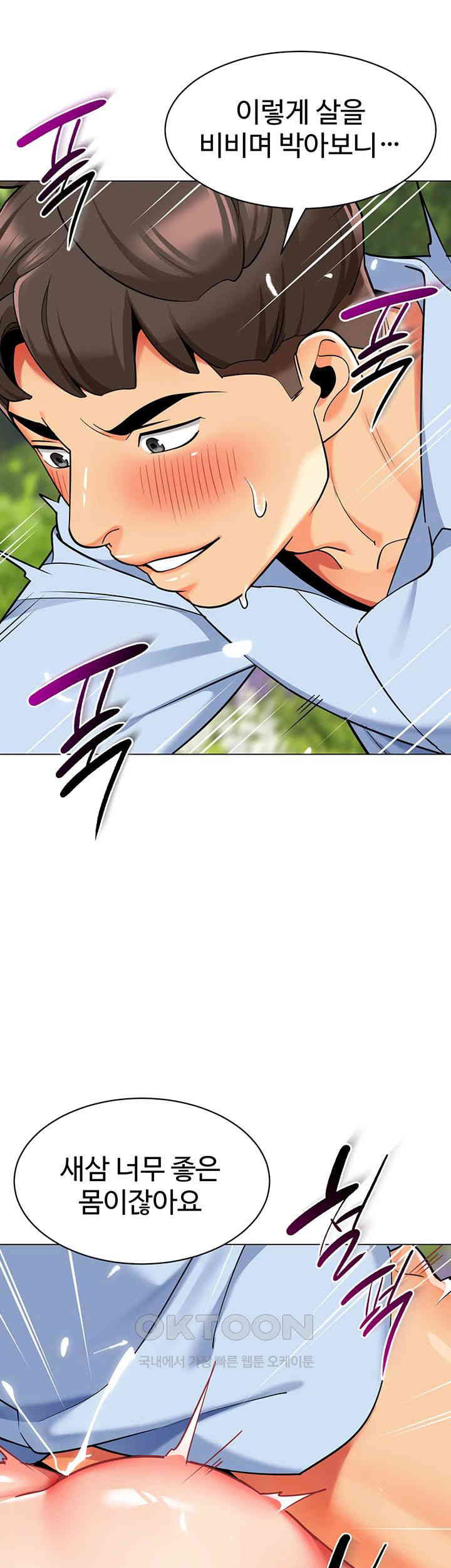 Let’s Play Kindergarten Raw Chapter 53 image 15