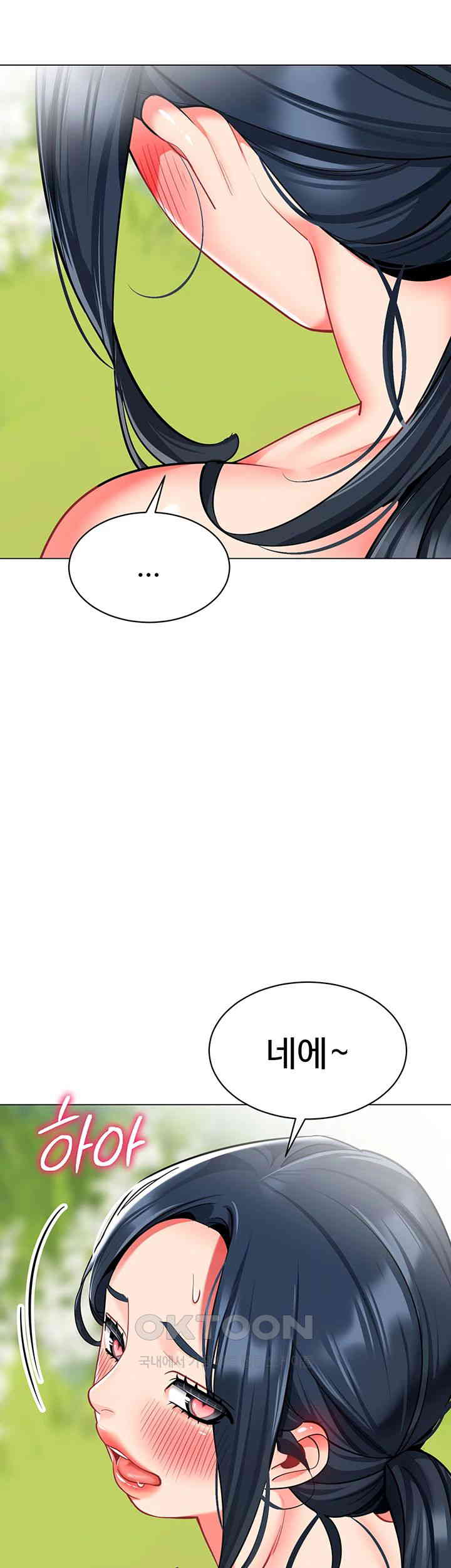 Let’s Play Kindergarten Raw Chapter 53 image 1