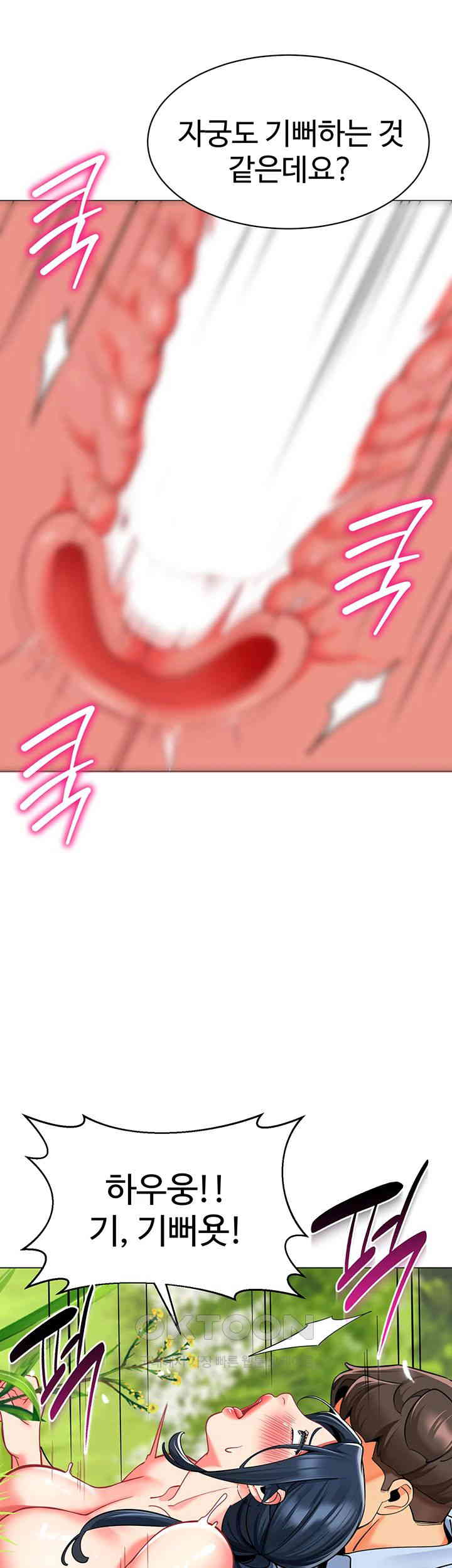Let’s Play Kindergarten Raw Chapter 53 image 21
