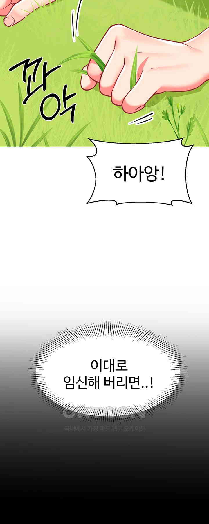 Let’s Play Kindergarten Raw Chapter 53 image 28