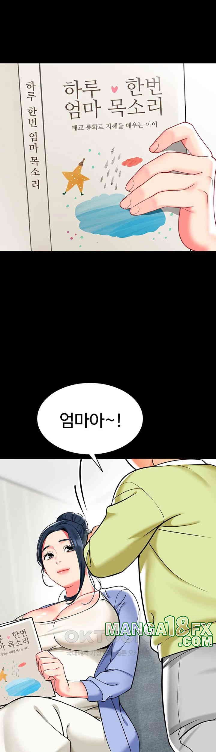 Let’s Play Kindergarten Raw Chapter 53 image 29