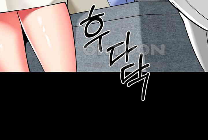 Let’s Play Kindergarten Raw Chapter 53 image 30