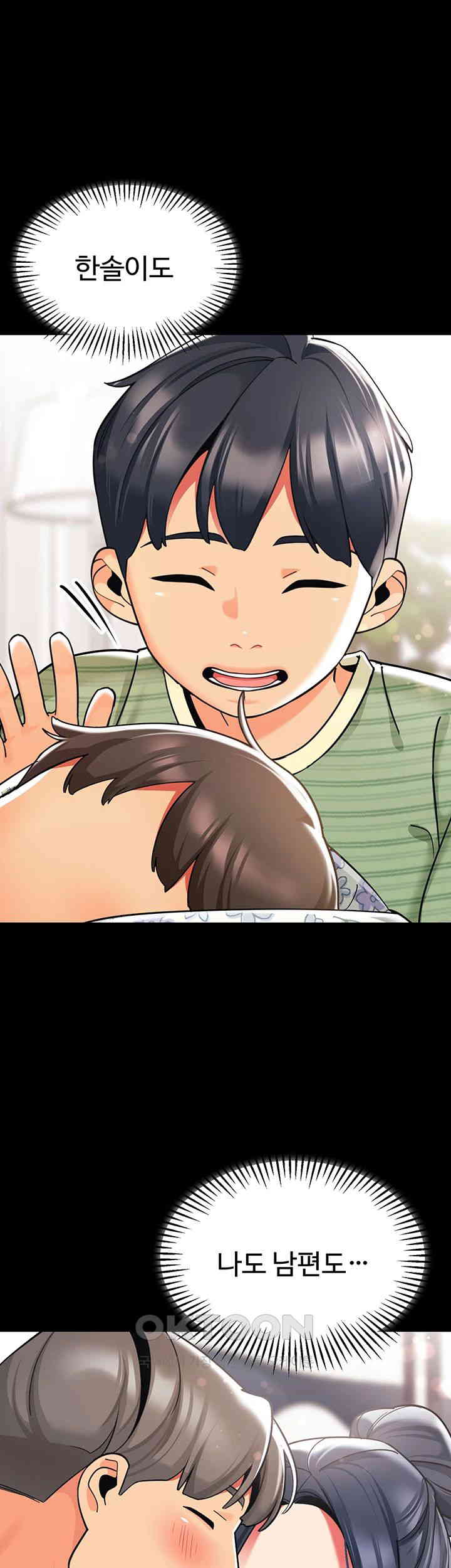 Let’s Play Kindergarten Raw Chapter 53 image 33