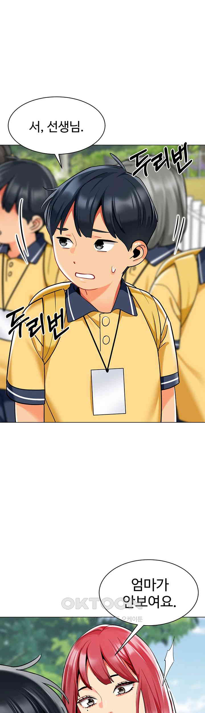 Let’s Play Kindergarten Raw Chapter 53 image 39