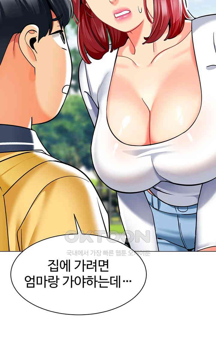 Let’s Play Kindergarten Raw Chapter 53 image 40