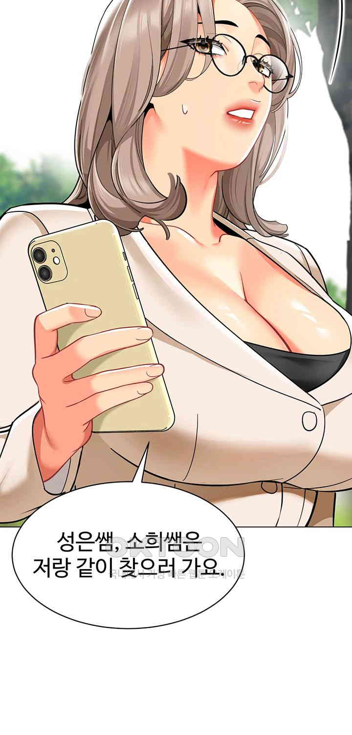 Let’s Play Kindergarten Raw Chapter 53 image 42