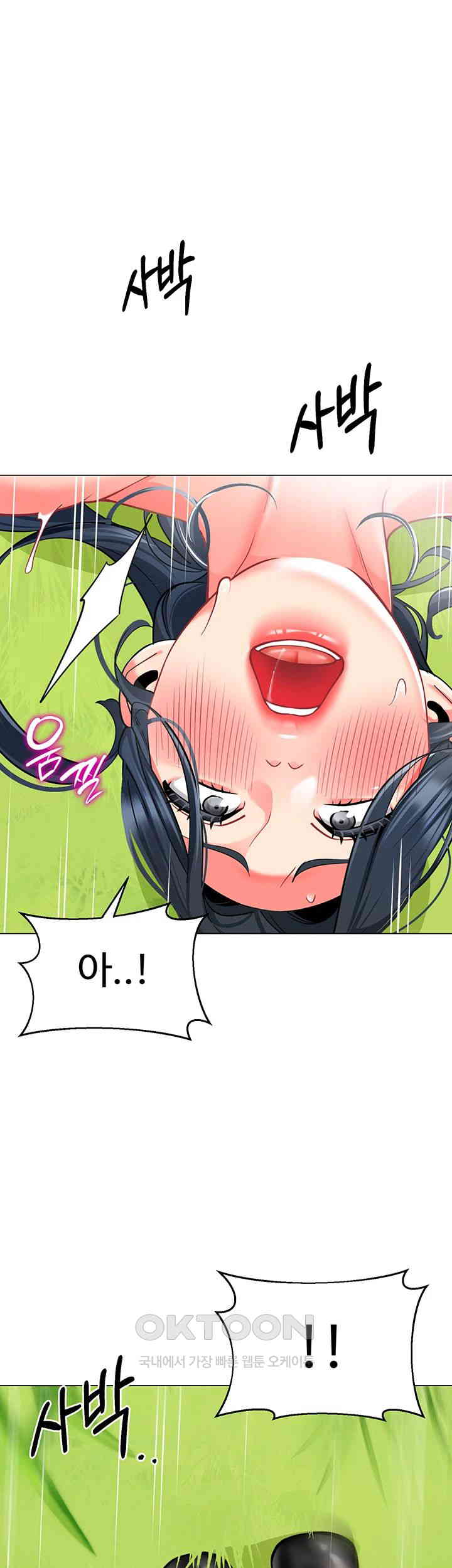 Let’s Play Kindergarten Raw Chapter 53 image 54