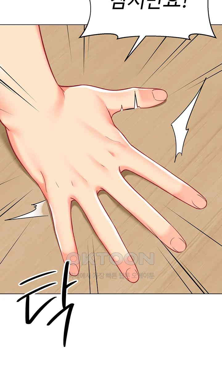 Let’s Play Kindergarten Raw Chapter 54 image 12