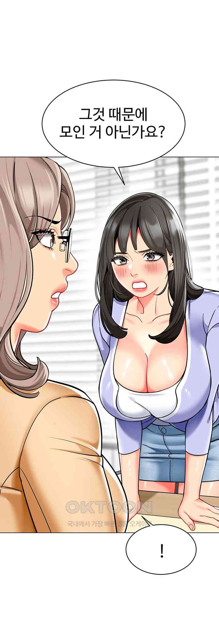 Let’s Play Kindergarten Raw Chapter 54 image 15