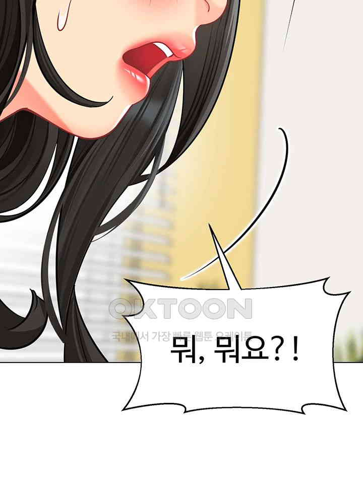 Let’s Play Kindergarten Raw Chapter 54 image 22