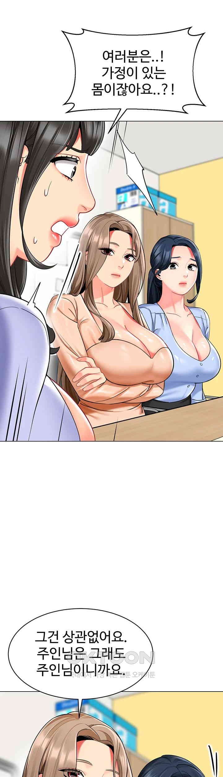 Let’s Play Kindergarten Raw Chapter 54 image 36