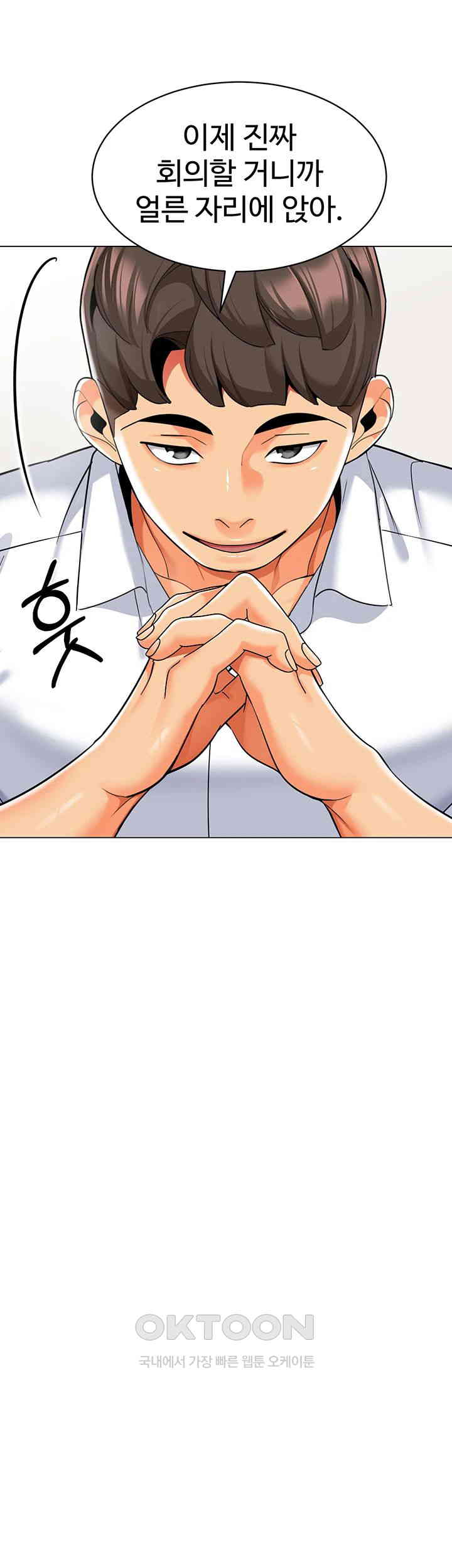 Let’s Play Kindergarten Raw Chapter 54 image 40