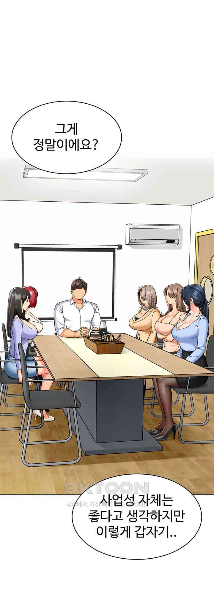Let’s Play Kindergarten Raw Chapter 54 image 41