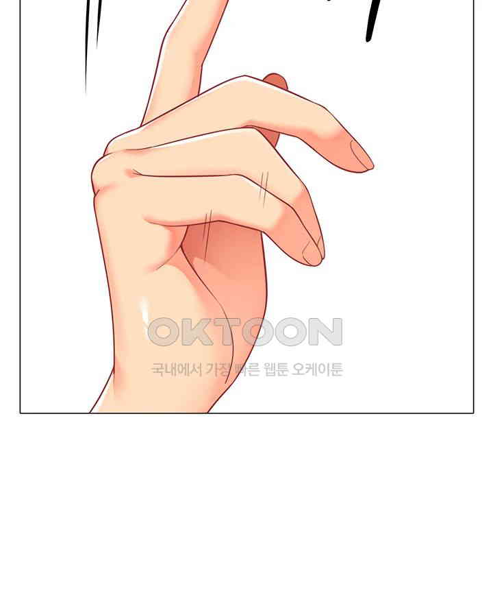 Let’s Play Kindergarten Raw Chapter 54 image 49
