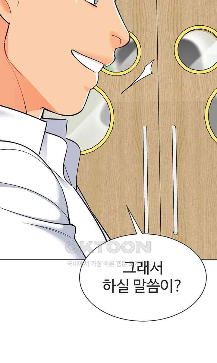 Let’s Play Kindergarten Raw Chapter 54 image 53