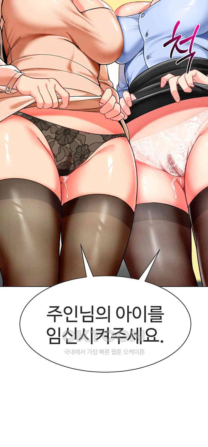 Let’s Play Kindergarten Raw Chapter 54 image 57