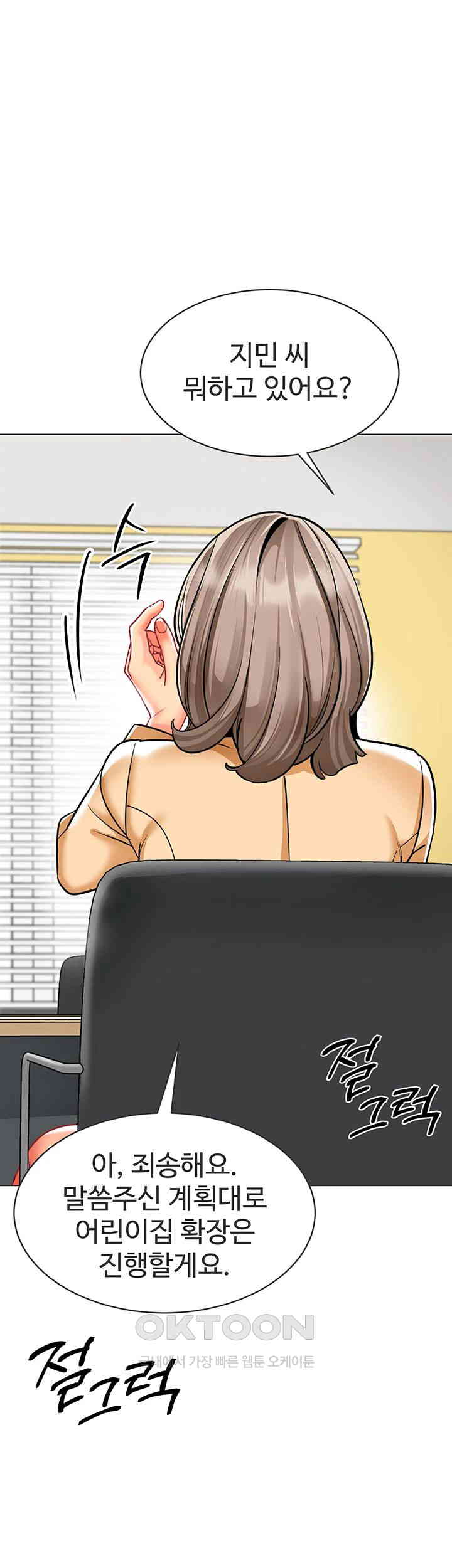 Let’s Play Kindergarten Raw Chapter 54 image 64
