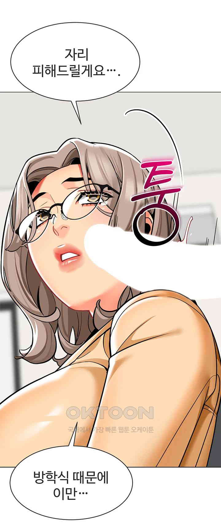 Let’s Play Kindergarten Raw Chapter 54 image 65