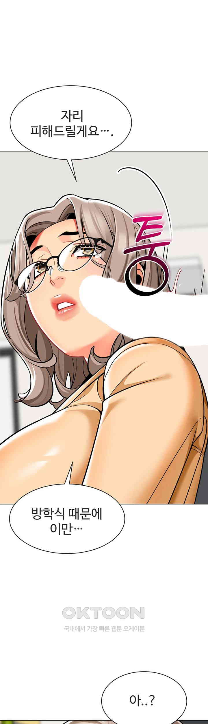 Let’s Play Kindergarten Raw Chapter 55 image 0