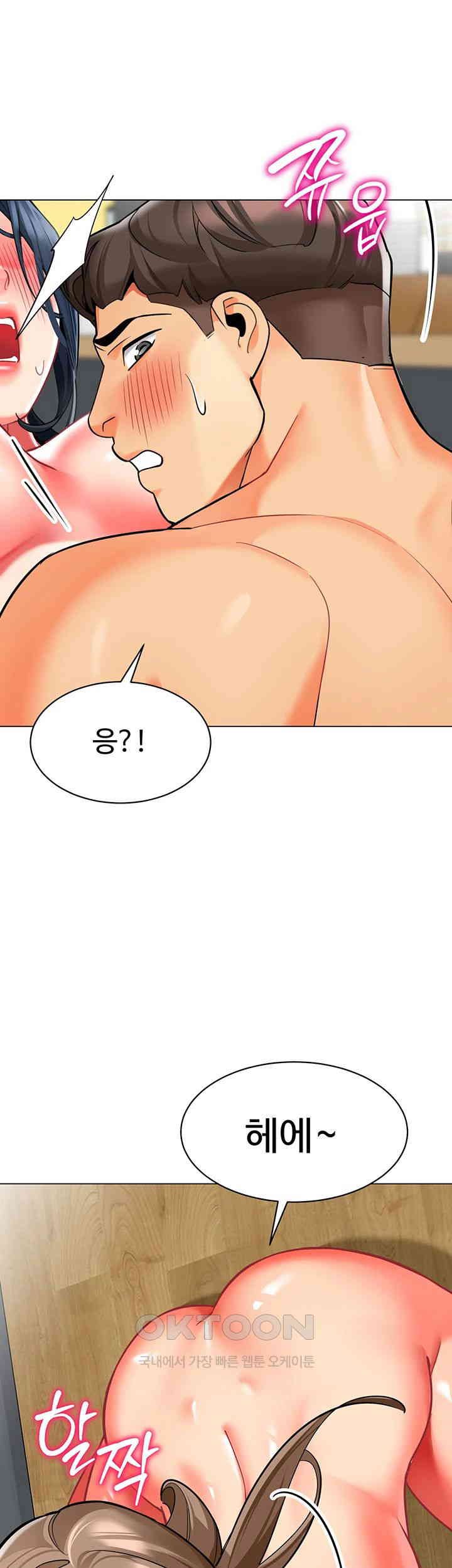 Let’s Play Kindergarten Raw Chapter 55 image 49