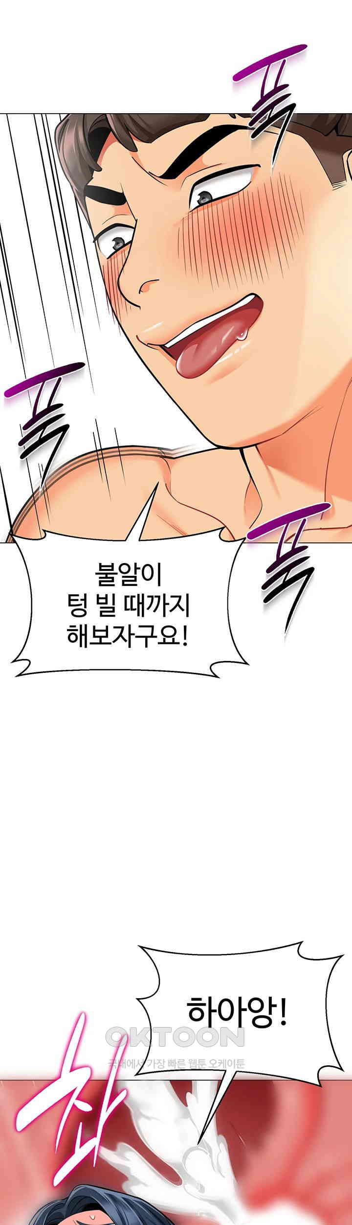 Let’s Play Kindergarten Raw Chapter 55 image 63