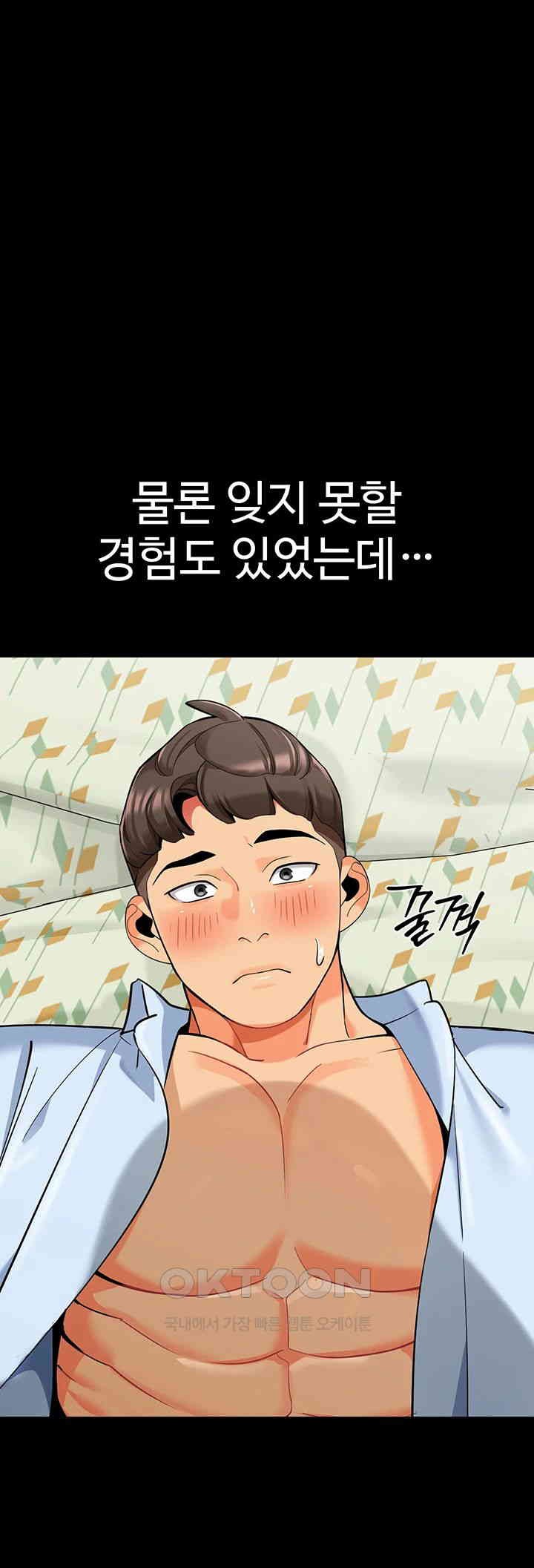 Let’s Play Kindergarten Raw Chapter 56 image 9