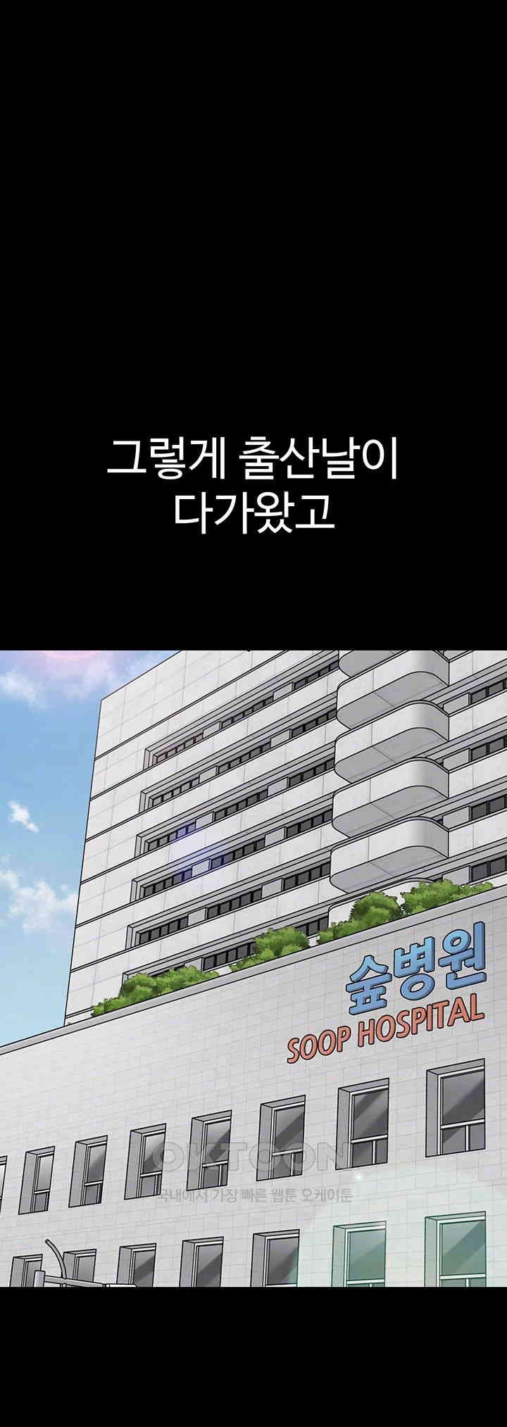 Let’s Play Kindergarten Raw Chapter 56 image 13