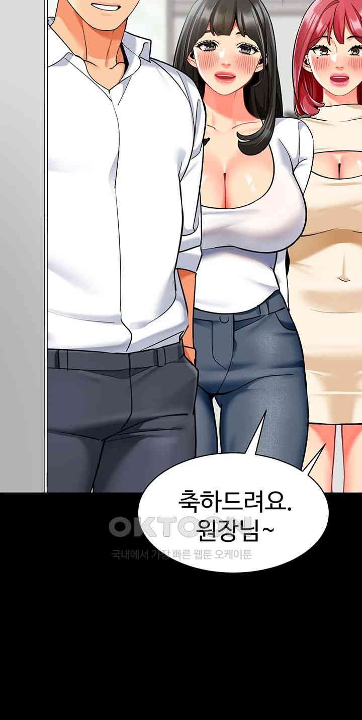 Let’s Play Kindergarten Raw Chapter 56 image 17