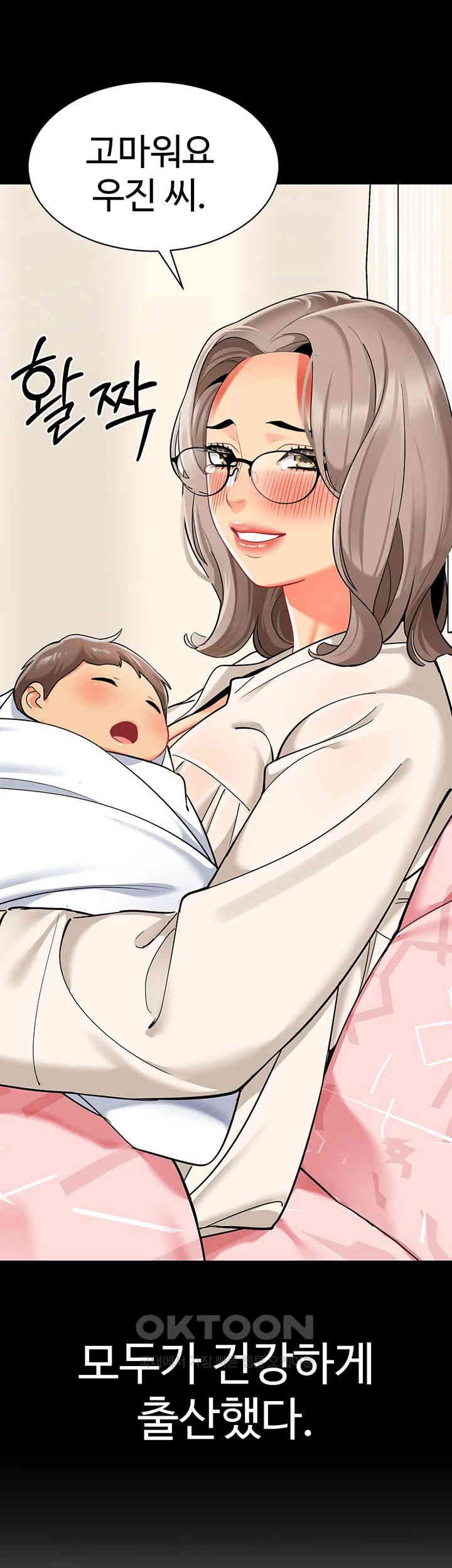 Let’s Play Kindergarten Raw Chapter 56 image 18