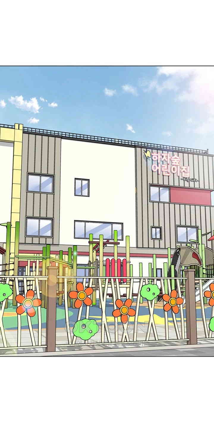 Let’s Play Kindergarten Raw Chapter 56 image 1