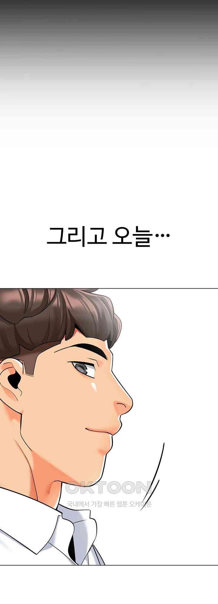 Let’s Play Kindergarten Raw Chapter 56 image 19