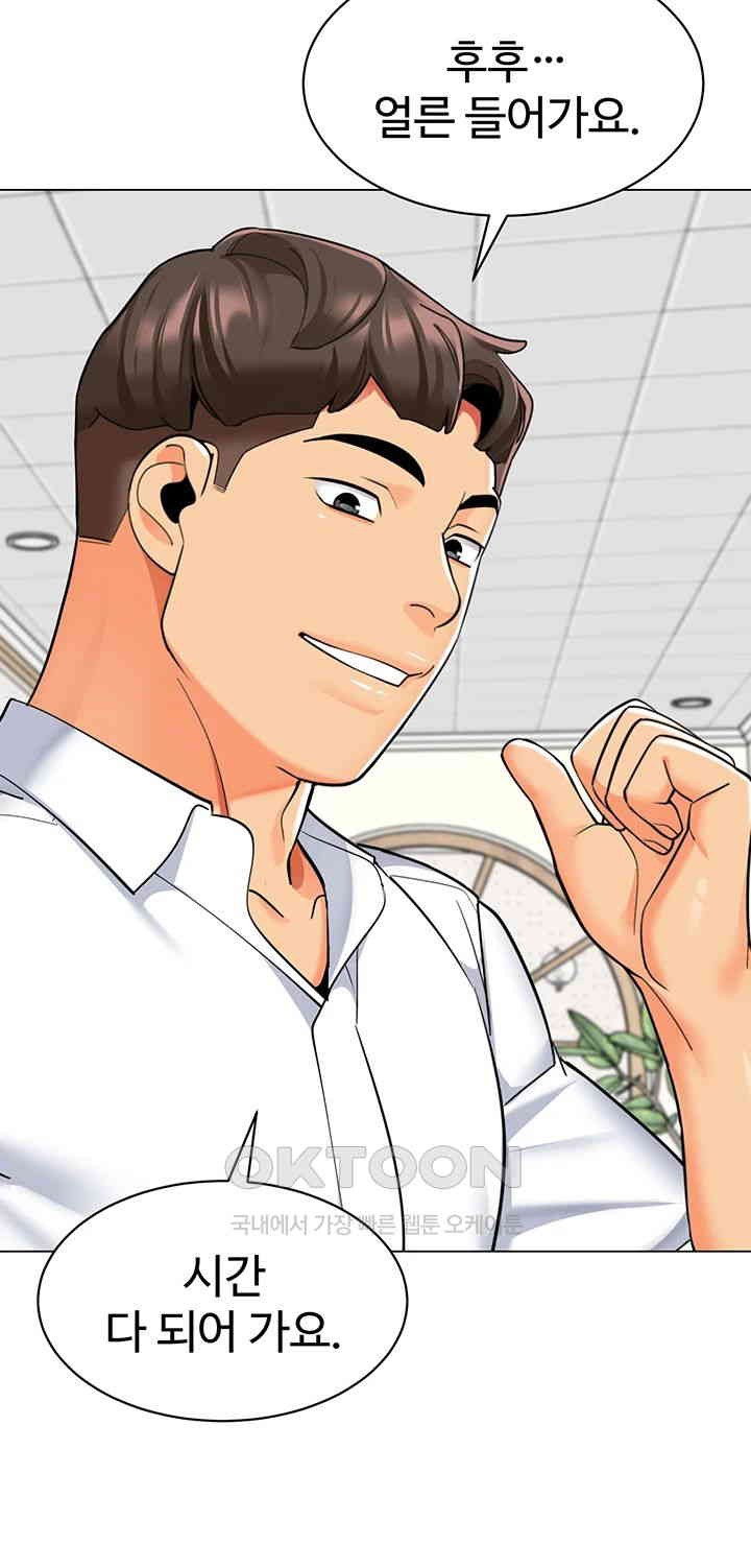 Let’s Play Kindergarten Raw Chapter 56 image 26