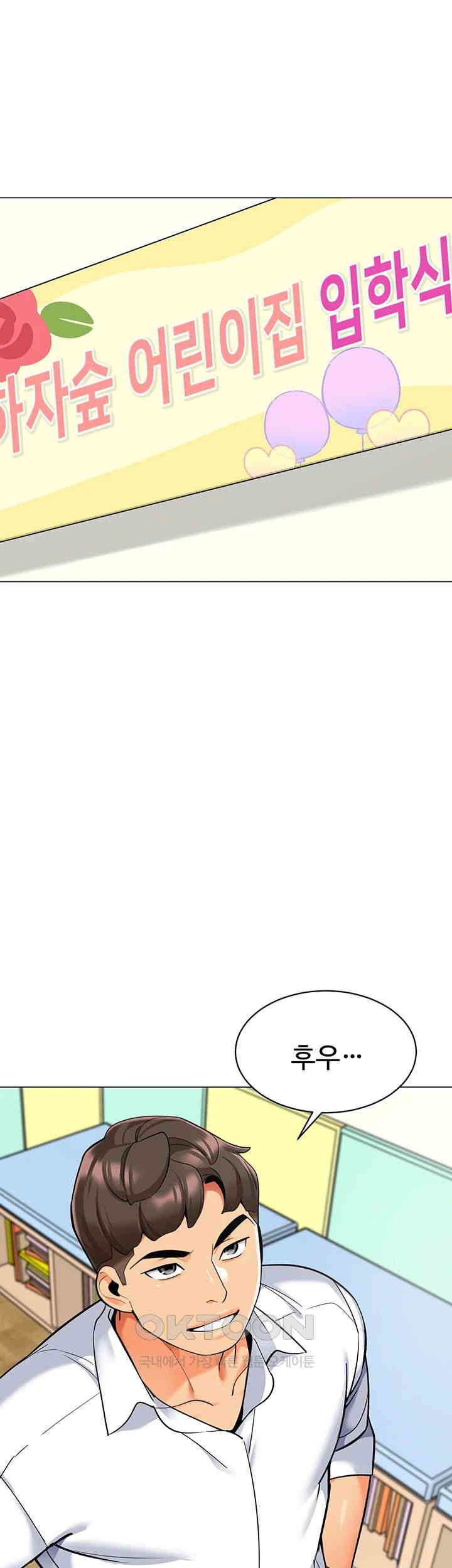 Let’s Play Kindergarten Raw Chapter 56 image 2