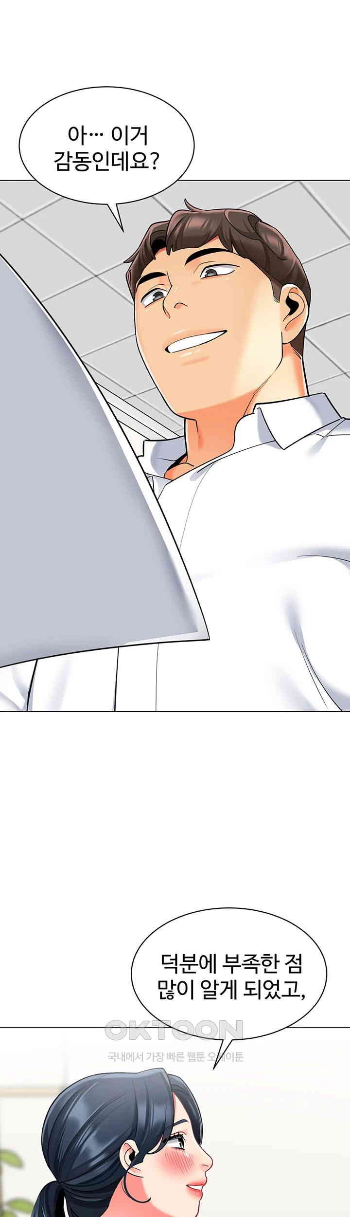 Let’s Play Kindergarten Raw Chapter 56 image 33