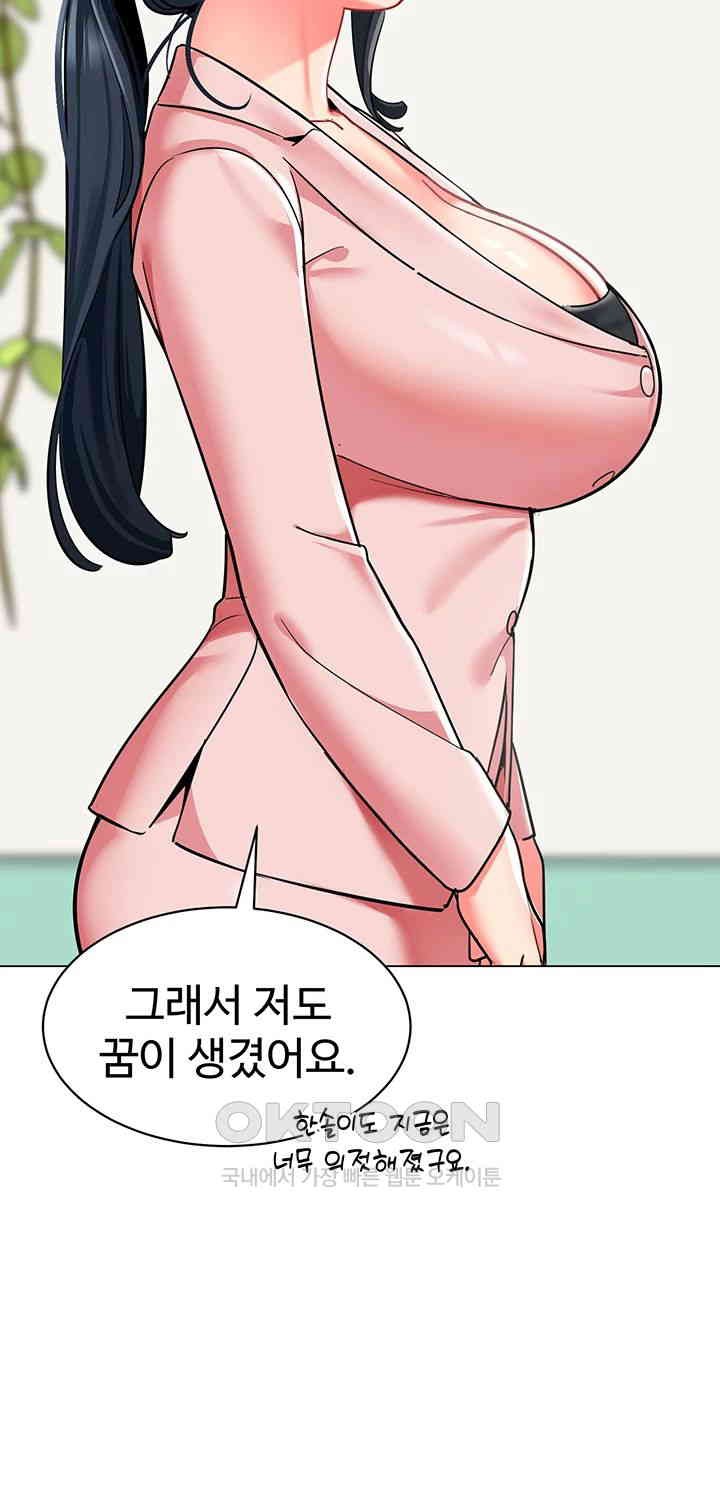 Let’s Play Kindergarten Raw Chapter 56 image 34