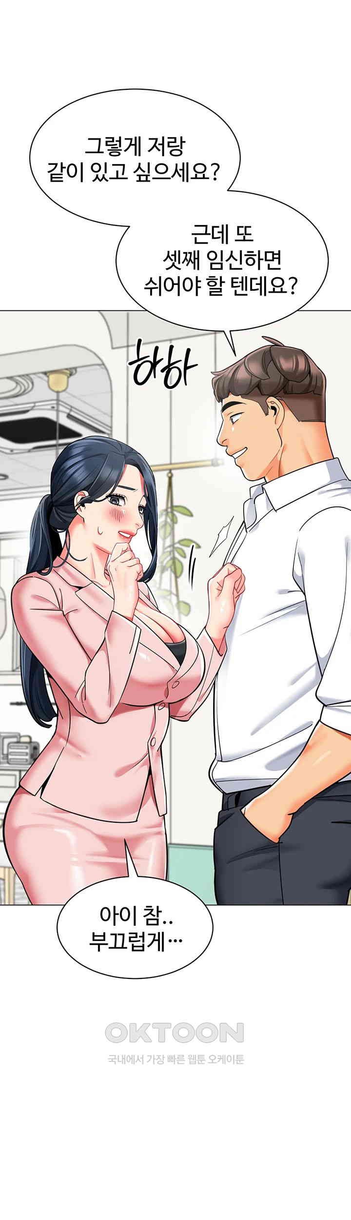 Let’s Play Kindergarten Raw Chapter 56 image 35