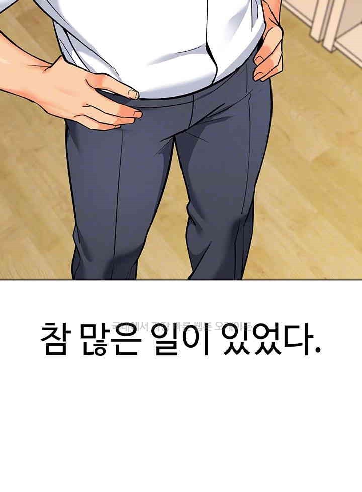 Let’s Play Kindergarten Raw Chapter 56 image 3