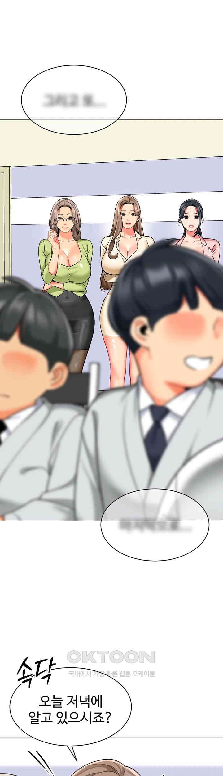 Let’s Play Kindergarten Raw Chapter 56 image 39
