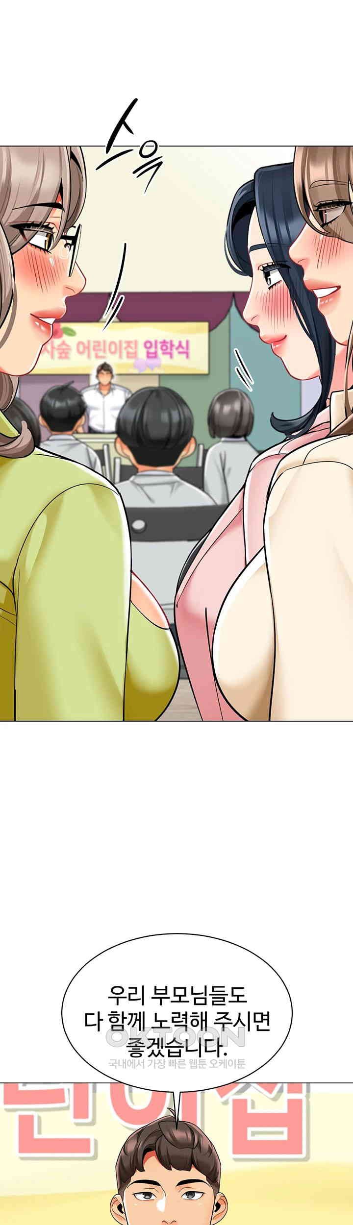 Let’s Play Kindergarten Raw Chapter 56 image 41