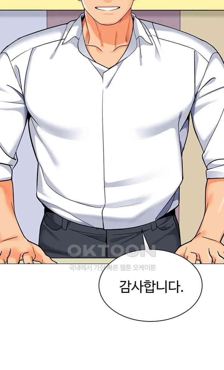 Let’s Play Kindergarten Raw Chapter 56 image 42