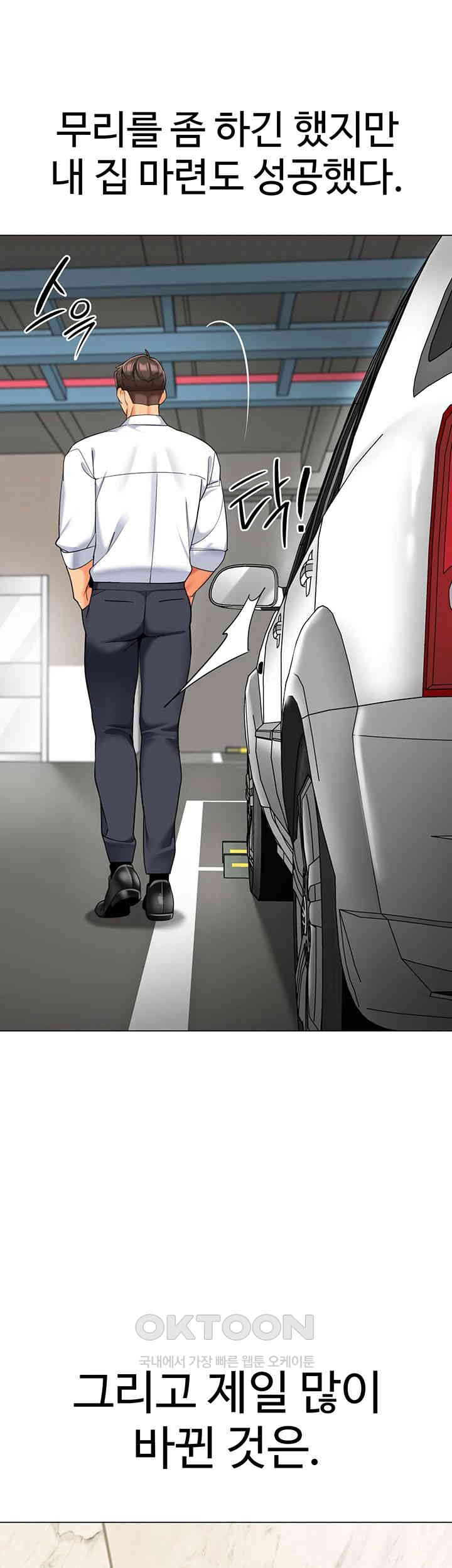 Let’s Play Kindergarten Raw Chapter 56 image 45