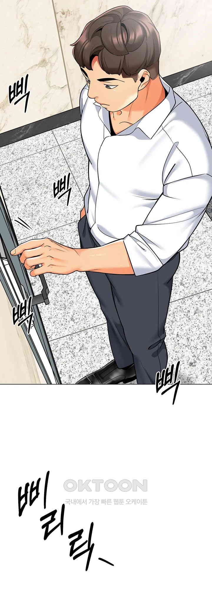 Let’s Play Kindergarten Raw Chapter 56 image 46