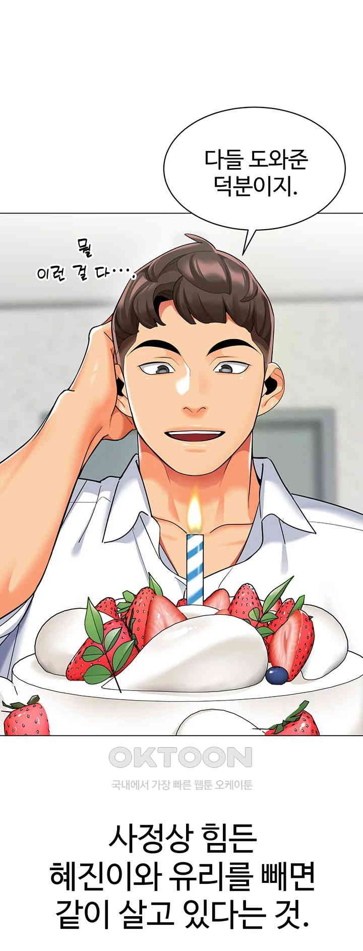 Let’s Play Kindergarten Raw Chapter 56 image 50