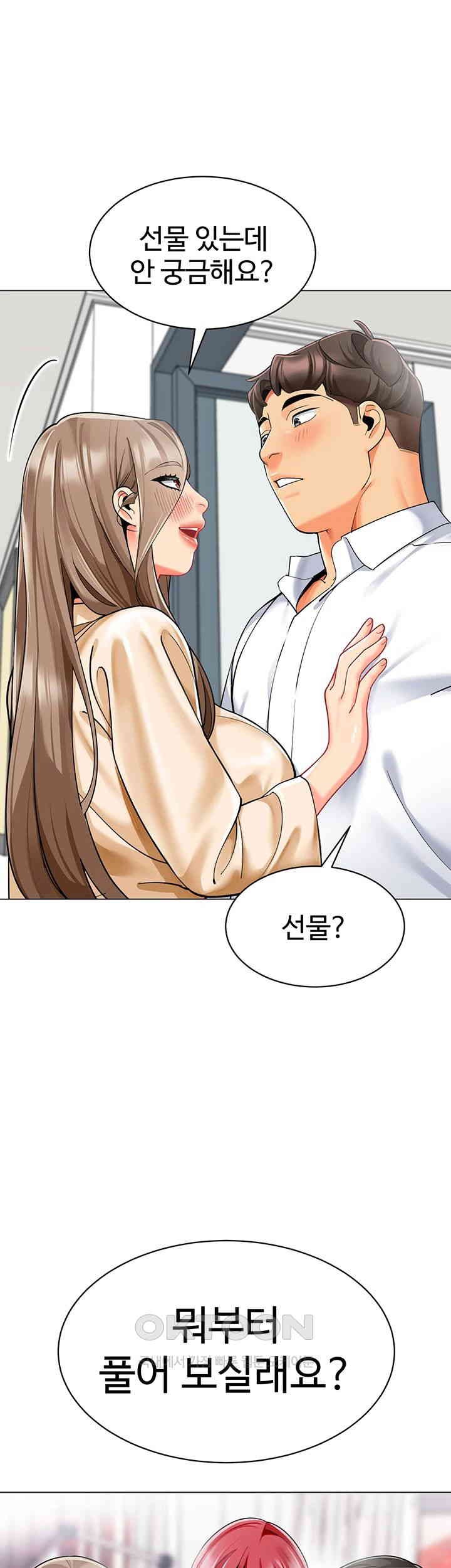 Let’s Play Kindergarten Raw Chapter 56 image 51