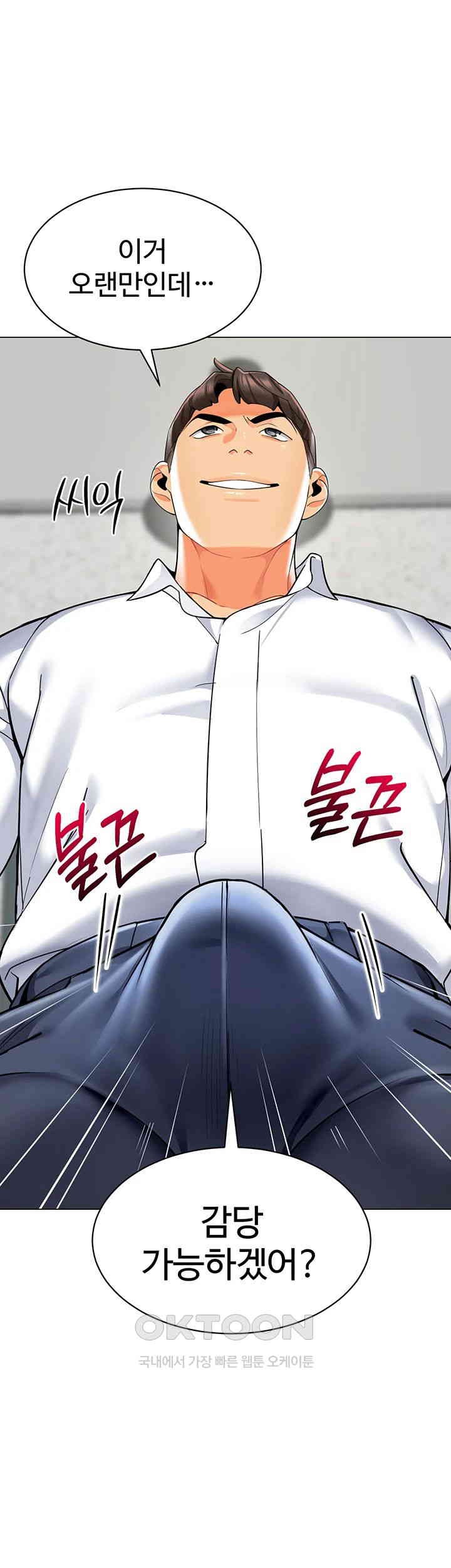 Let’s Play Kindergarten Raw Chapter 56 image 53