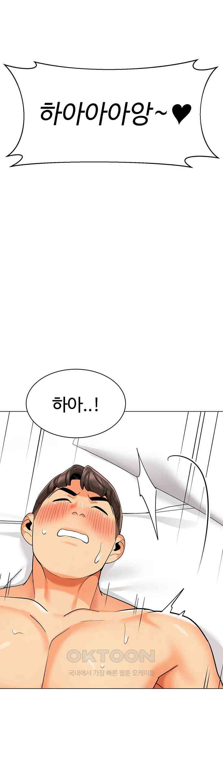 Let’s Play Kindergarten Raw Chapter 56 image 66