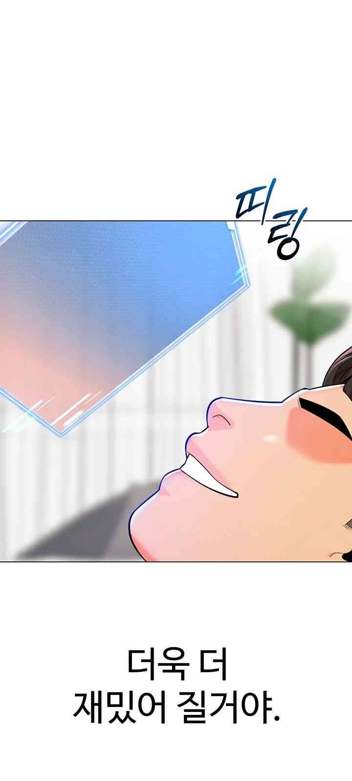 Let’s Play Kindergarten Raw Chapter 56 image 69