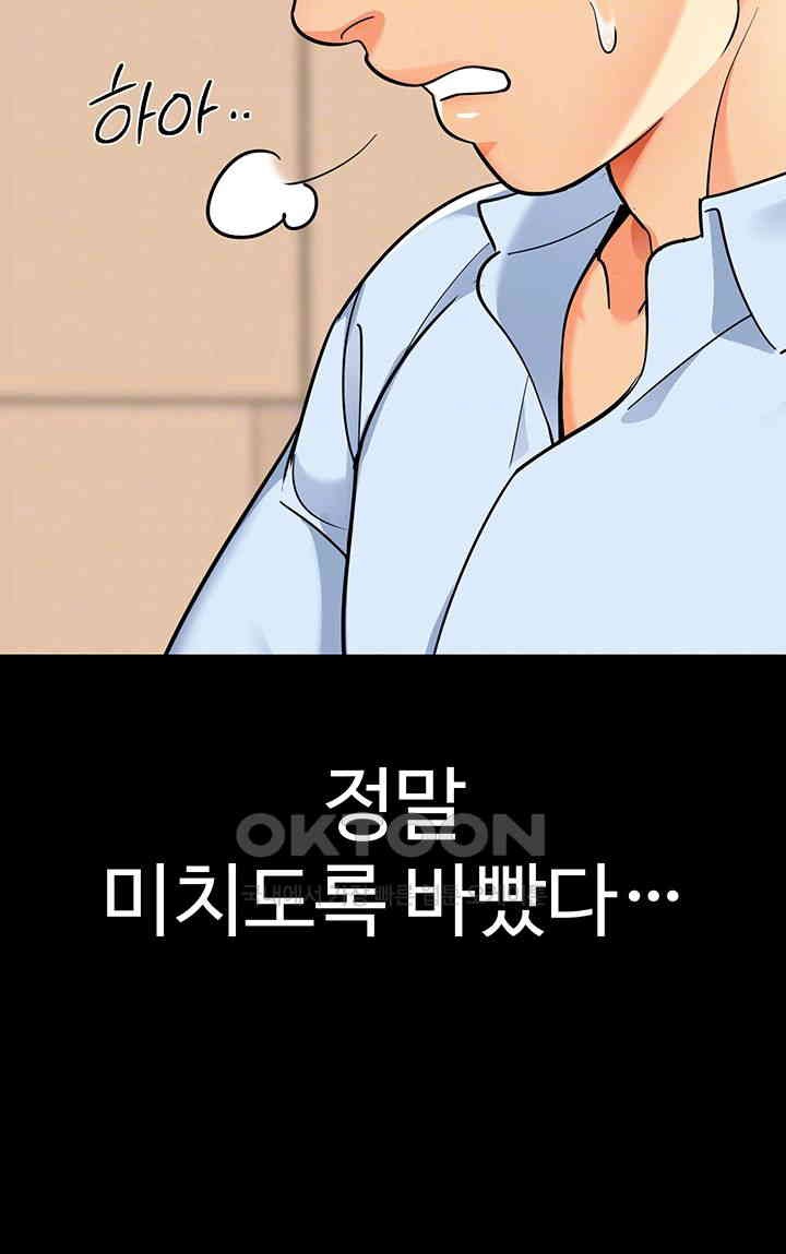 Let’s Play Kindergarten Raw Chapter 56 image 7