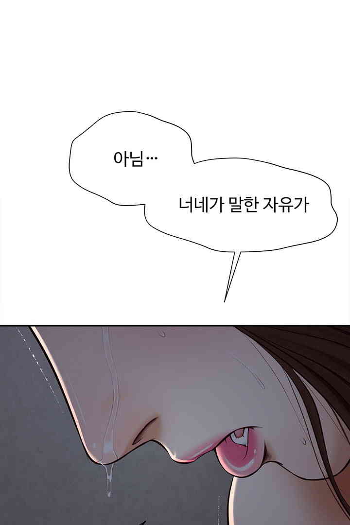 Yeoju and Haru Raw Chapter 10 image 0