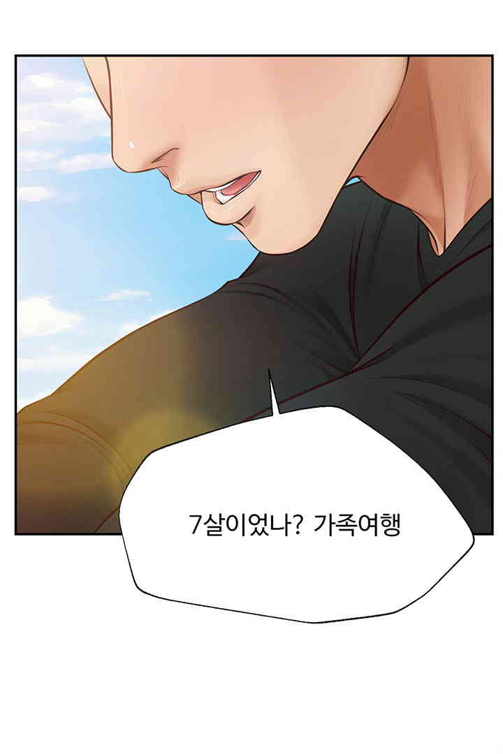 Yeoju and Haru Raw Chapter 10 image 20
